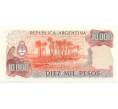 Банкнота 10000 песо 1982 года Аргентина (Артикул: B2-8059) — Фото №2