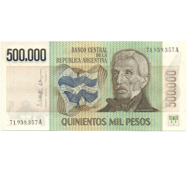 500000 песо 1981 года Аргентина (Артикул B2-8069)