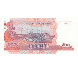 500 риэлей 2004 года Камбоджа — Фото №1