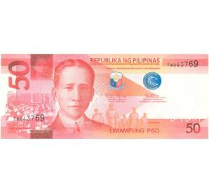 50 песо 2015 года Филиппины — Фото №1
