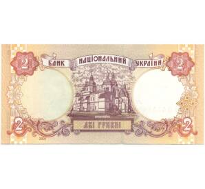 2 гривны 2001 года Украина — Фото №2
