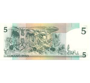 5 песо 1990 года Филиппины (Черный серийный номер) — Фото №2