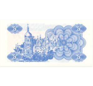 5 карбованцев 1991 года Украина — Фото №2