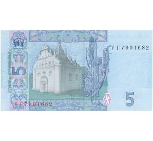 5 гривен 2015 года Украина — Фото №2