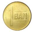 Монета 1 бан 2011 года Румыния (Артикул: M2-1680) — Фото №1