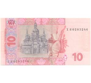 10 гривен 2015 года Украина — Фото №2