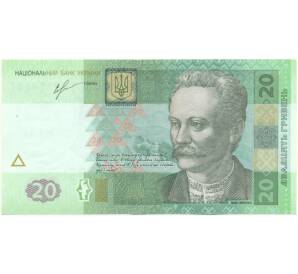 20 гривен 2013 года Украина — Фото №1