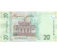 Банкнота 20 гривен 2016 года Украина "160 лет Ивану Франко" (Артикул: B2-8107) — Фото №2