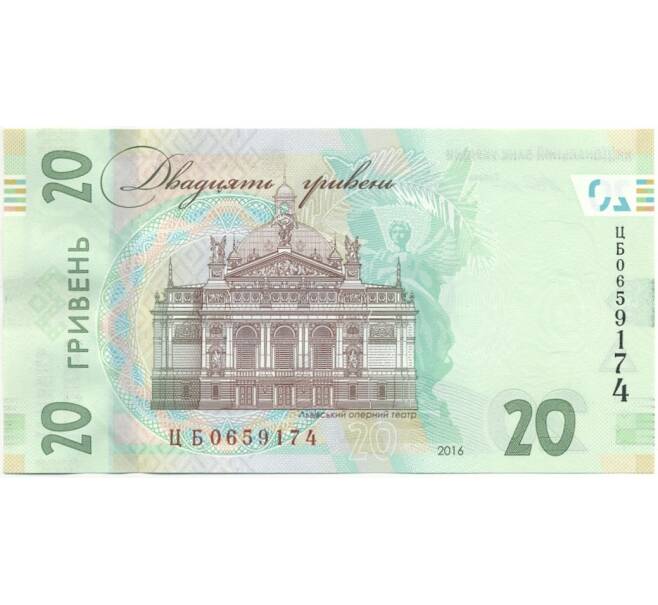 Банкнота 20 гривен 2016 года Украина "160 лет Ивану Франко" (Артикул: B2-8107) — Фото №2