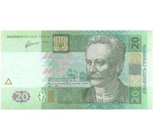 20 гривен 2011 года Украина — Фото №1