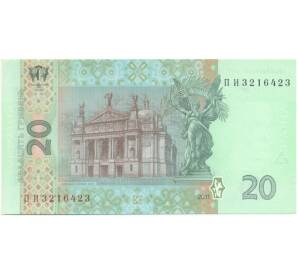 20 гривен 2011 года Украина — Фото №2
