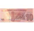 Банкнота 10 долларов 2020 года Зимбабве (Артикул B2-8110)