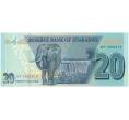 Банкнота 20 долларов 2020 года Зимбабве (Артикул: B2-8111) — Фото №2