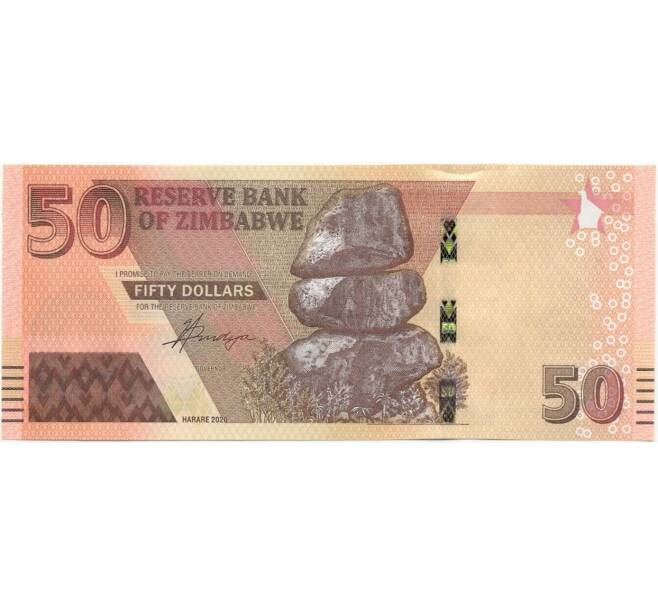 Банкнота 50 долларов 2020 года Зимбабве (Артикул B2-8114)