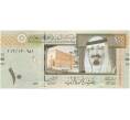 Банкнота 10 риялов 2009 года Саудовская Аравия (Артикул B2-8121)