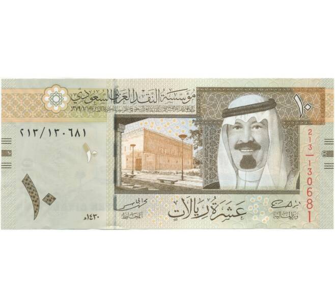 Банкнота 10 риялов 2009 года Саудовская Аравия (Артикул B2-8121)