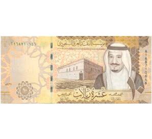 10 риялов 2017 года Саудовская Аравия — Фото №1