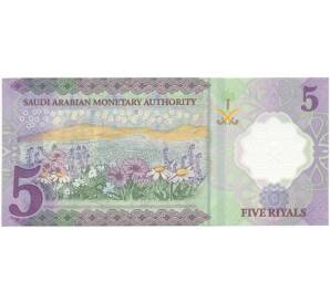 5 риялов 2020 года Саудовская Аравия — Фото №2