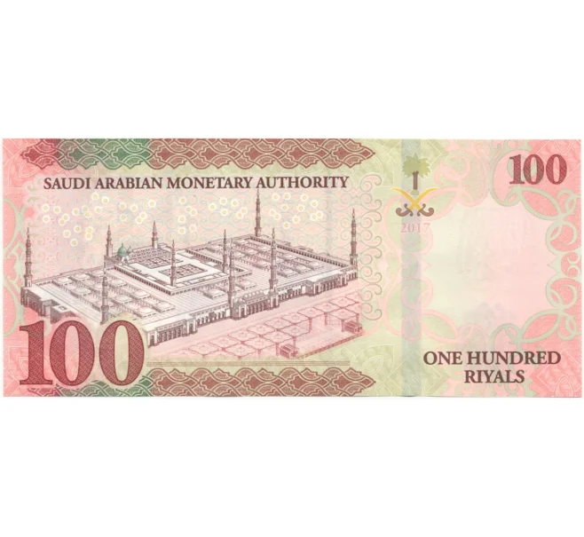 Банкнота 100 риялов 2017 года Саудовская Аравия (Артикул B2-8126)