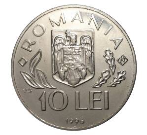 10 лей 1996 года F.A.O — Всемирный Саммит в Риме 1996 — Фото №2