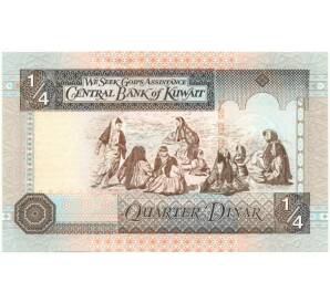 1/4 динара 1994 года Кувейт — Фото №2