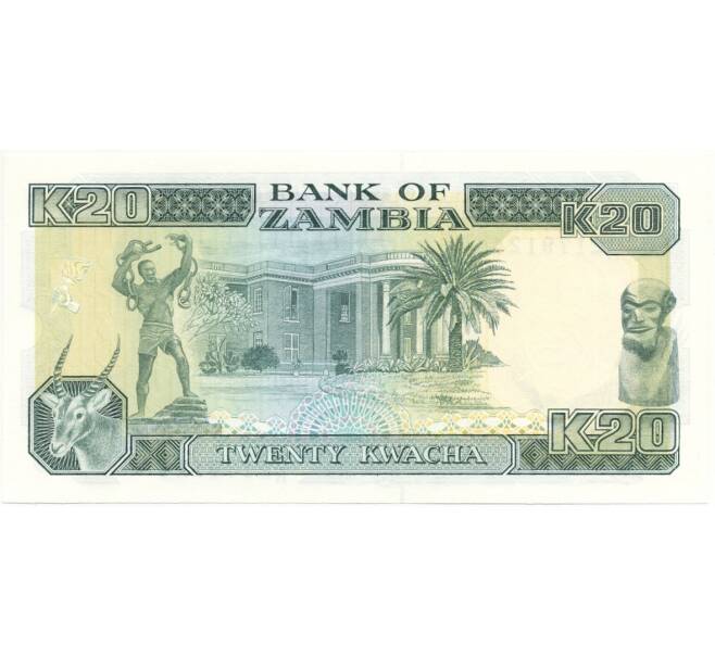 Банкнота 20 квач 1989-1991 года Замбия (Артикул: B2-8138) — Фото №2