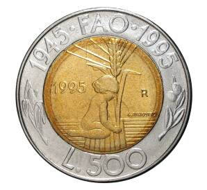 5 лир 1995 года F.A.O — Фото №1
