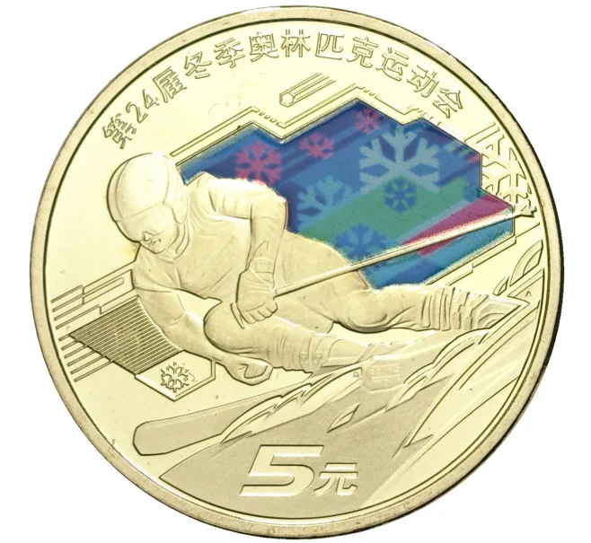 Монета 5 юаней 2022 года Китай «XXIV зимние Олимпийские игры 2022 в Пекине — Горнолыжный спорт» (Артикул M2-53740)
