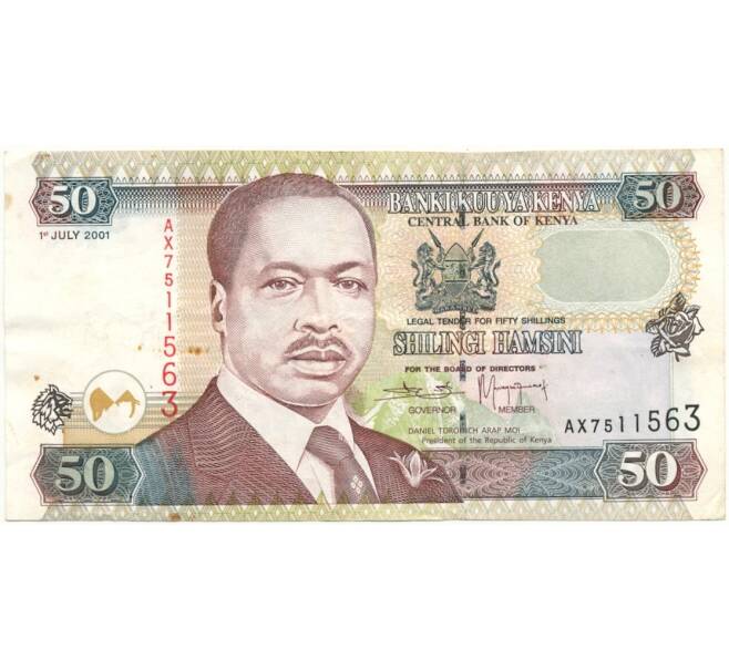 50 шиллингов 2001 года Кения (Артикул B2-8145)