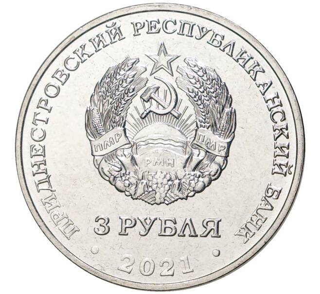 Монета 3 рубля 2021 года Приднестровье «230 лет Ясскому миру» (Артикул M2-53743)