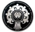 Монета 1 сом 2021 года Киргизия «Спасибо за жизнь» (Артикул M2-53745)