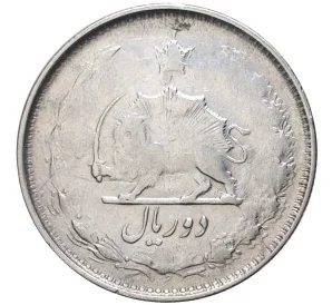 2 риала 1945 года (SH 1324) Иран