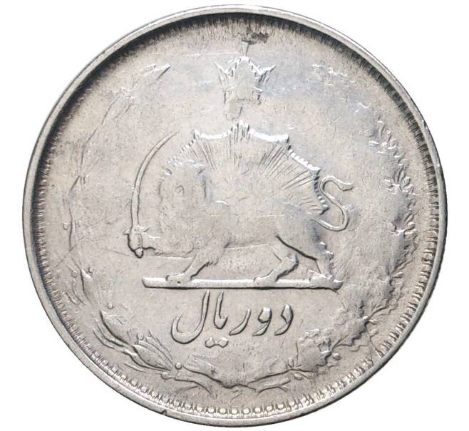 Монета 2 риала 1945 года (SH 1324) Иран (Артикул K1-3299)