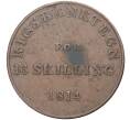 Монета 16 скиллингов 1814 года Дания (Артикул K1-3313)