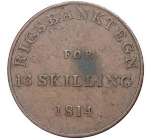 16 скиллингов 1814 года Дания