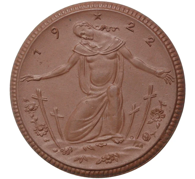 Медаль сбора средств на кирху памяти воинов — Германия (город Мейсен) (Артикул K1-3347)