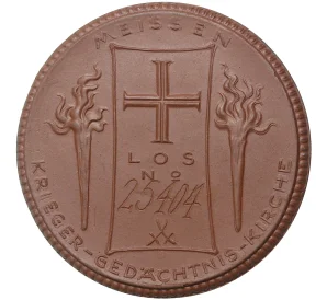 Медаль сбора средств на кирху памяти воинов — Германия (город Мейсен)