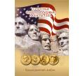 Альбом-планшет для монет 1 доллар США серии «Президенты» — без учета монетных дворов