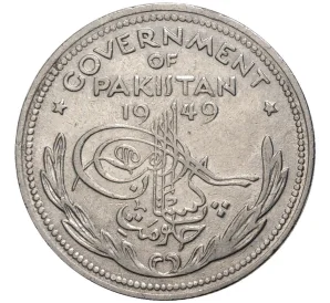 1/2 рупии 1949 года Пакистан