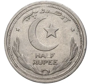 1/2 рупии 1949 года Пакистан