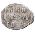 Монета Копейка Петр I Старый денежный двор (Москва) (Артикул M1-42669)