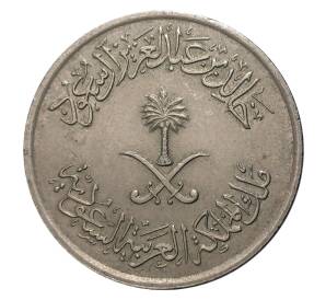 25 халала 1979 года Саудовская Аравия — Фото №2