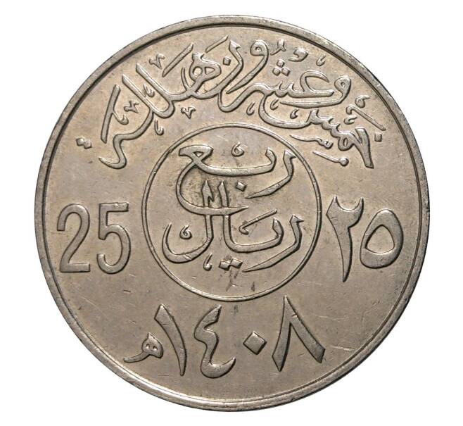 Монета 25 халала 1976 года (Артикул: M2-1744) — Фото №1