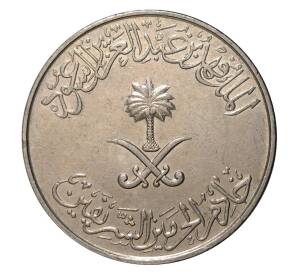 25 халала 1976 года — Фото №2