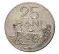 Монета 25 бани 1966 года (Артикул: M2-1747) — Фото №1