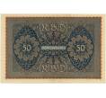 Банкнота 50 марок 1919 года Германия (Артикул B2-8274)