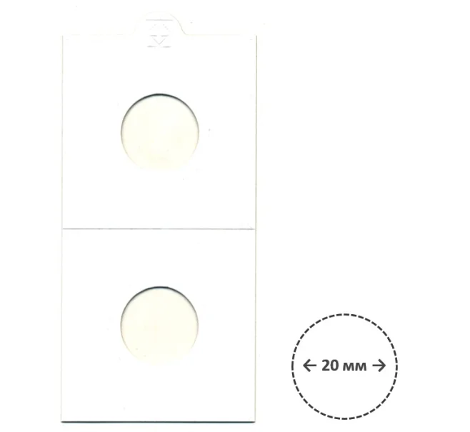 Холдер самоклеющийся — для монет диаметром до 20 мм (Артикул A1-0131)