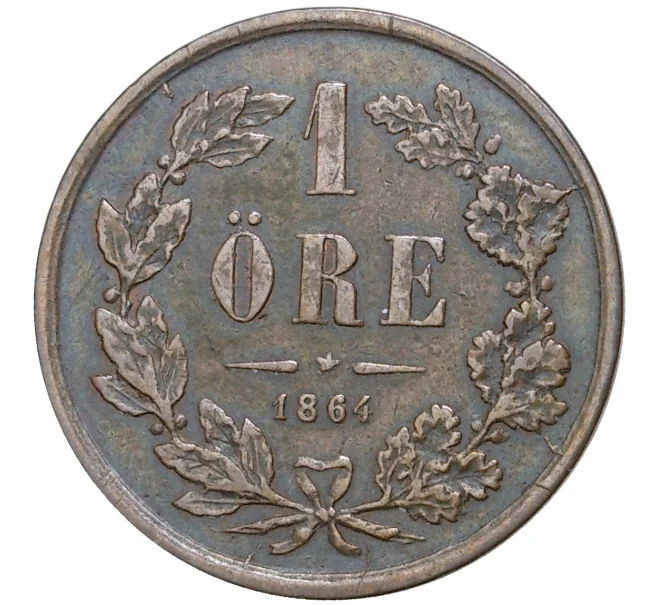 Монета 1 эре 1864 года Швеция (Артикул K1-3356)