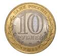 10 рублей 2011 года Елец — мешковая