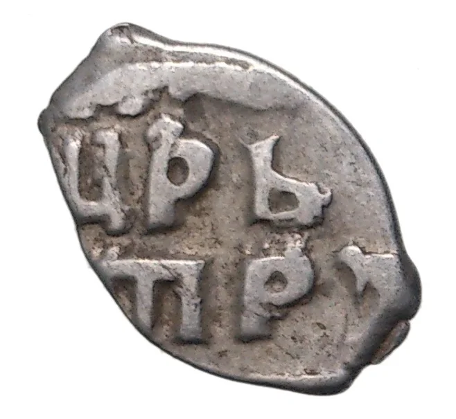 Монета Копейка Петр I Кадашевский денежный двор (Москва) (Артикул M1-42682)